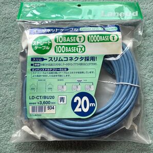 【新品未使用未開封 ロング20m】 ELECOM LANケーブル CAT5e 20m ブルー LD-CT/BU20