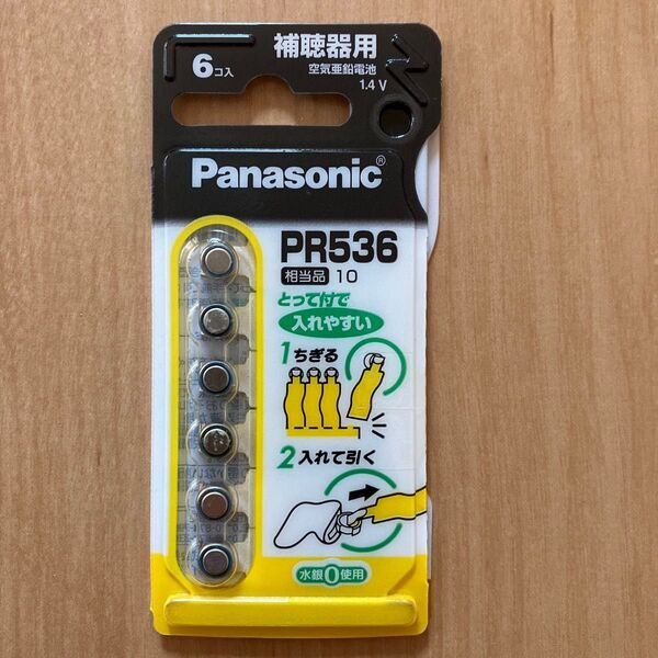 Panasonic 補聴器用空気亜鉛電池 PR536 6個 未使用