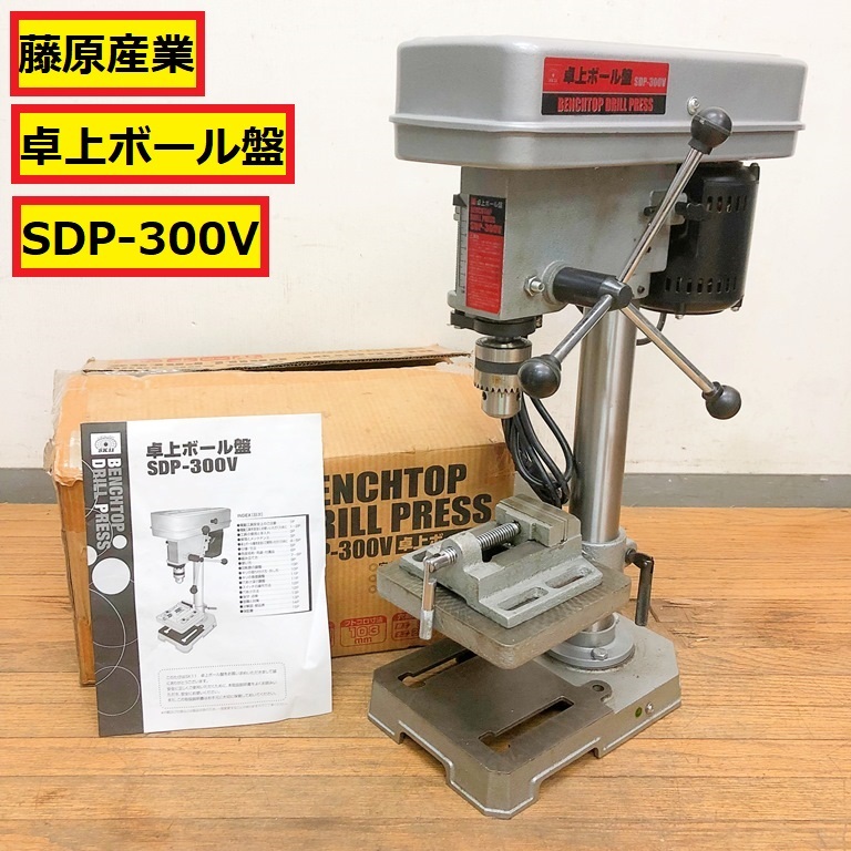 Yahoo!オークション -「卓上ボール盤 sdp-300v」の落札相場 Yahoo!オークション -「卓上ボール盤 sdp-300v」の落札相場