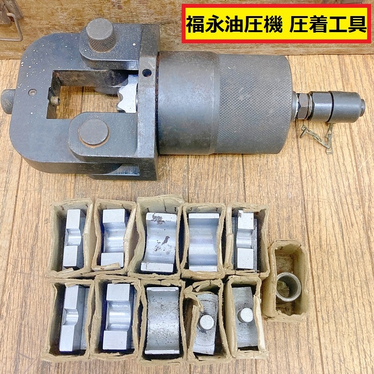 2025年最新】油圧圧着機の豊富な商品ラインナップ - Yahoo 2025年最新】油圧圧着機の豊富な商品ラインナップ - Yahoo