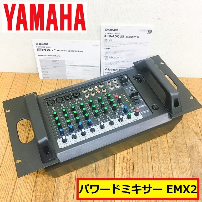 2025年最新】パワードミキサー 商品一覧 - Yahoo!オークション
