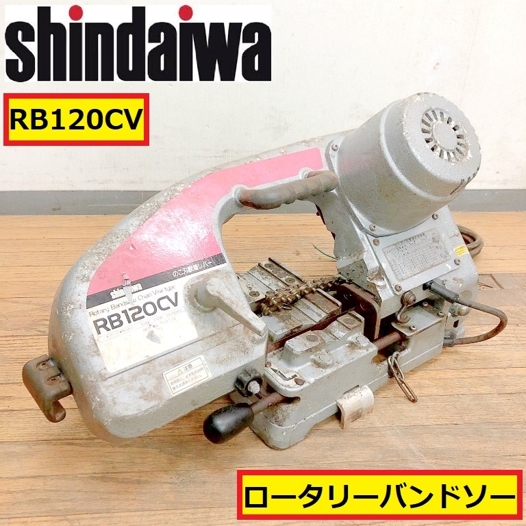 2025年最新】Yahoo!オークション -shindaiwa rb120の中古品 2025年最新】Yahoo!オークション -shindaiwa rb120の中古品