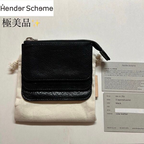 エンダースキーマ hender scheme 3 layered purse