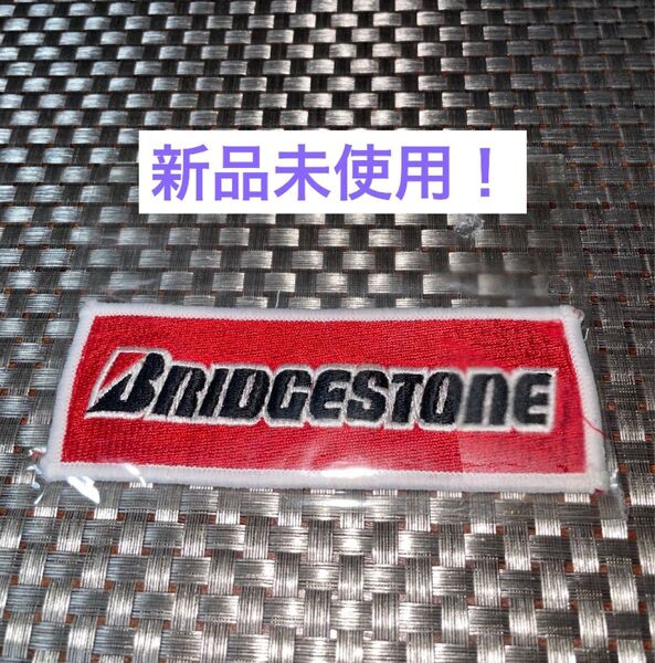 新品未使用!アイロンワッペン★ブリジストン★BRIDGESTONE★