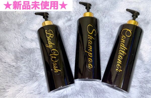 新品未使用!バスルーム ディスペンサー 3本セット ブラック