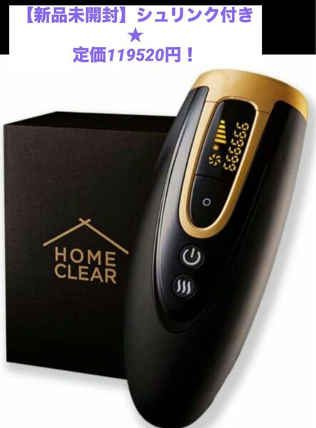 最終値下げ!【新品未開封】MCLEAR HOMECLEAR 脱毛器