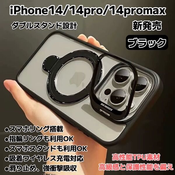 iPhone14 iPhone14pro iPhone14promax ケース マグセーフ カメラ保護 指輪リング スマホスタンド