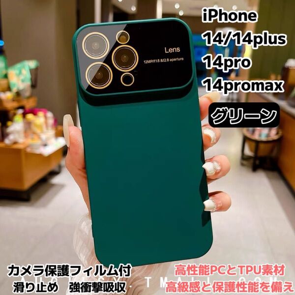iPhone14plus iPhone14pro iphone14promax ケース マグセーフリング付 カメラ保護フィルム付