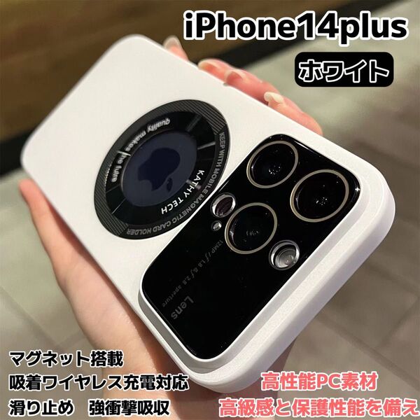 iPhone14plus ケース マグセーフ 保護カバー MagSafe対応 カメラ保護フィルム付 キズ防止 カメラ保護