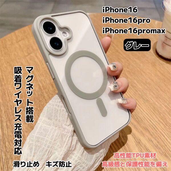iPhone16pro iPhone16promax ケース Magsafe対応 傷防止 耐衝撃 カメラ全面保護