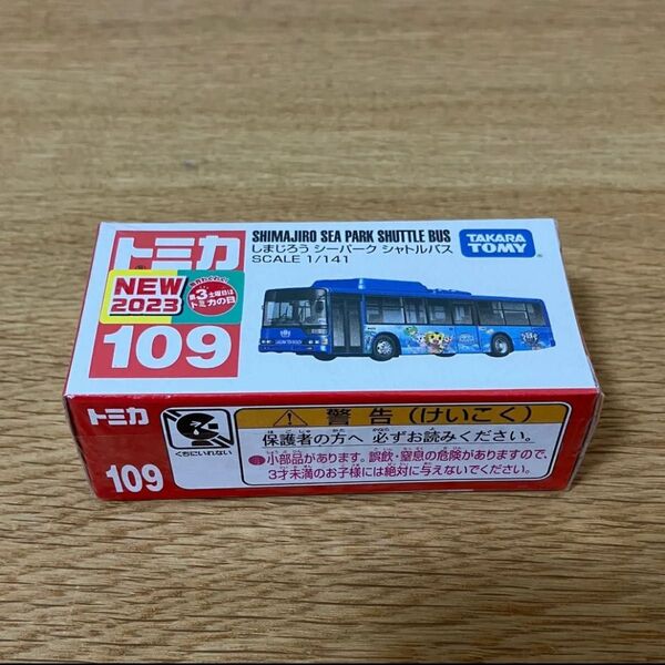トミカ No.109 しまじろう シーパーク シャトルバス