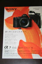 ソニーSONY α7　販促誌　Pen with New Attitude抜粋_画像1