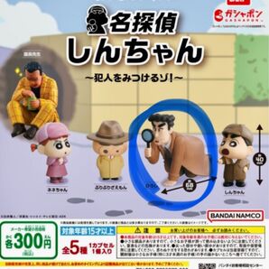 名探偵しんちゃん ひろし