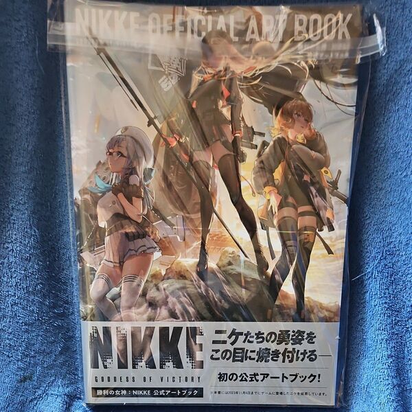 勝利の女神:NIKKE公式アートブック ファミ通/責任編集 ebiten DXパック