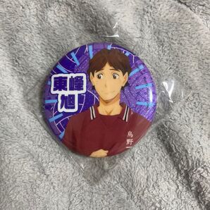 ハイキュー!! 東峰旭 幼少期 缶バッチ