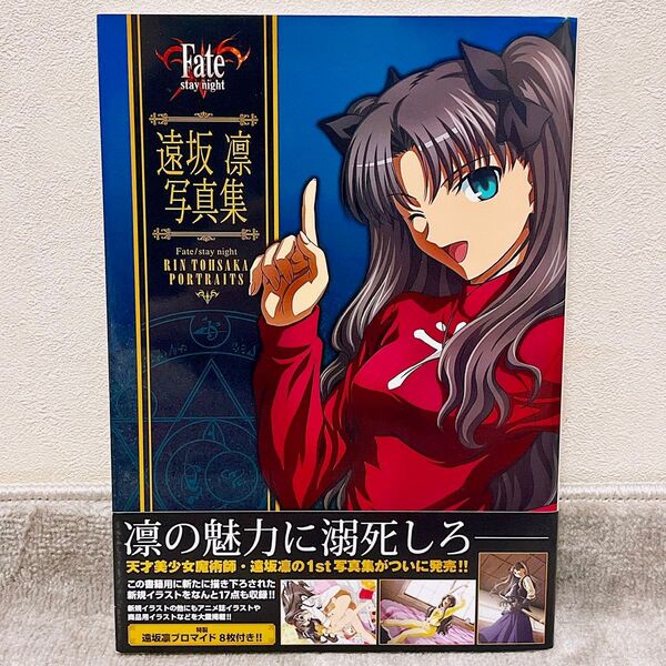 Fate stay night 遠坂凛写真集