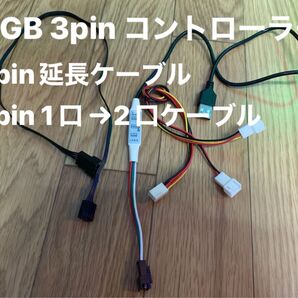 RGB コントローラー(3pin)延長ケーブル(4pin) 3pin 1口→2口二又ケーブル