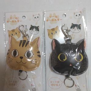 猫のリールキーホルダー 2個セット