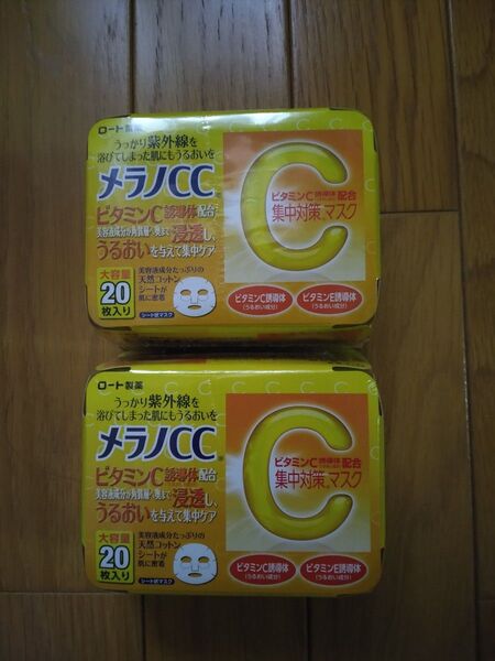 値下げメラノCC ビタミンC美容液マスク 20枚入り×2箱セット