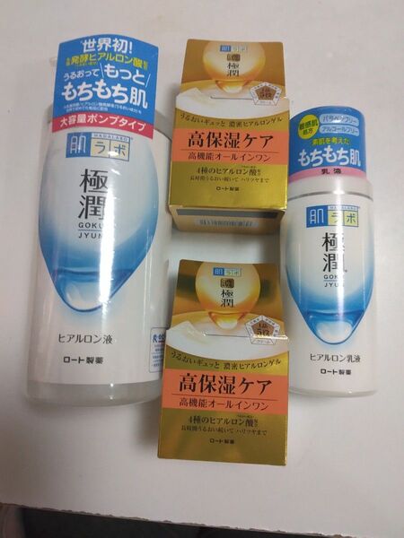 肌ラボ 極潤 ヒアルロン液 乳液 高保湿ゲルセット