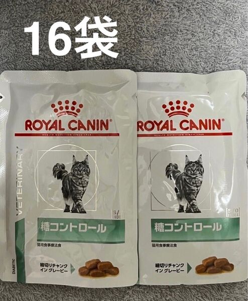ロイヤルカナン糖コントロール85g×16袋