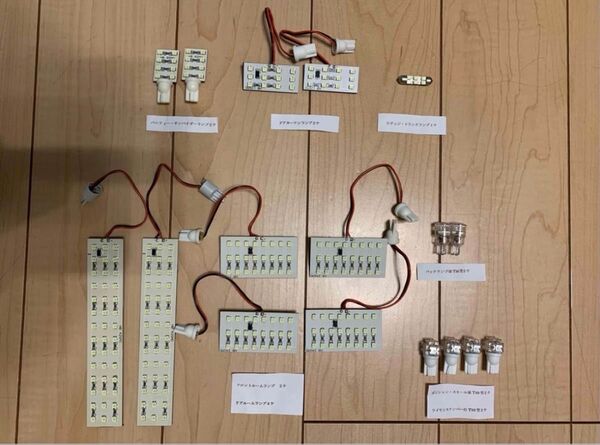 20系アルファード、ヴェルファイア用LED室内灯一式