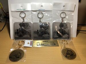 蒸気機関車キーホルダーセット