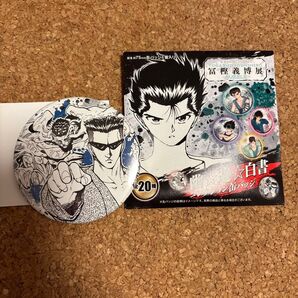 冨樫義博展 幽☆遊☆白書 缶バッジ 戸愚呂