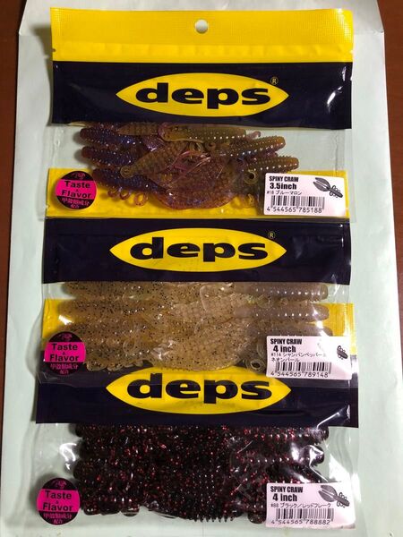 デプス スパイニークロー 3.5インチ 4インチ 3パックセット deps