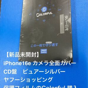 【新品未開封】iPhone16e カメラ保護フィルム カメラカバー レンズカバー