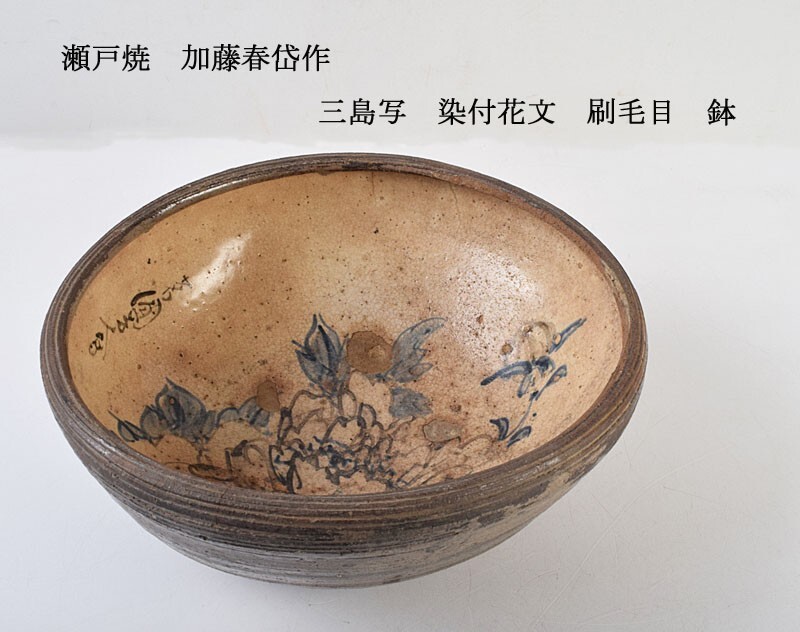 2025年最新】Yahoo!オークション -加藤春岱の中古品・新品・未 2025年最新】Yahoo!オークション -加藤春岱の中古品・新品・未