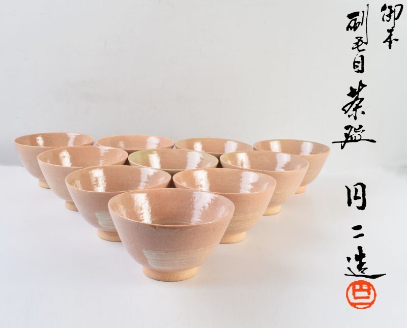 2025年最新】Yahoo!オークション -茶道具 数茶碗の中古品・新品 2025年最新】Yahoo!オークション -茶道具 数茶碗の中古品・新品