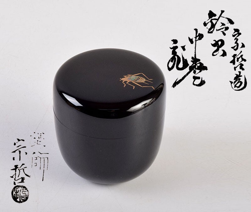 2025年最新】Yahoo!オークション -中村 宗哲の中古品・新品・未 2025年最新】Yahoo!オークション -中村 宗哲の中古品・新品・未