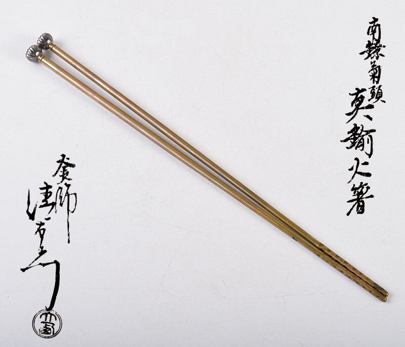 2025年最新】Yahoo!オークション -南鐐 茶道具の中古品・新品 2025年最新】Yahoo!オークション -南鐐 茶道具の中古品・新品
