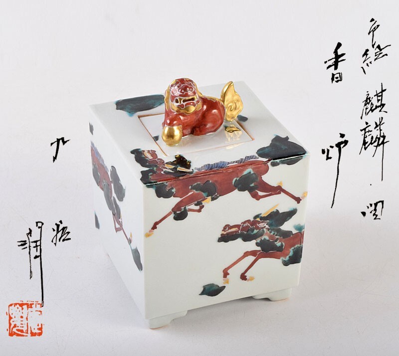 2025年最新】Yahoo!オークション -麒麟 香炉の中古品・新品・未 2025年最新】Yahoo!オークション -麒麟 香炉の中古品・新品・未