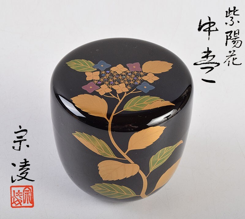 2025年最新】Yahoo!オークション -茶道具 棗 蒔絵の中古品・新品 2025年最新】Yahoo!オークション -茶道具 棗 蒔絵の中古品・新品