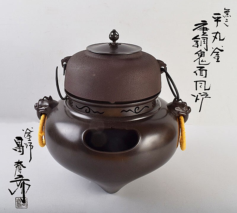 2025年最新】Yahoo!オークション -茶道具風炉釜の中古品・新品 2025年最新】Yahoo!オークション -茶道具風炉釜の中古品・新品