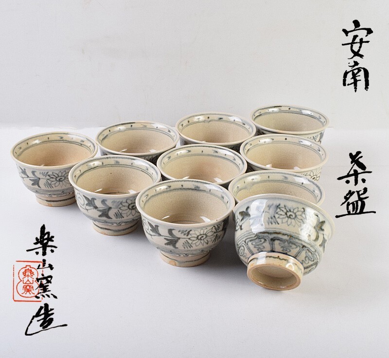 2025年最新】Yahoo!オークション -安南染付の中古品・新品・未 2025年最新】Yahoo!オークション -安南染付の中古品・新品・未