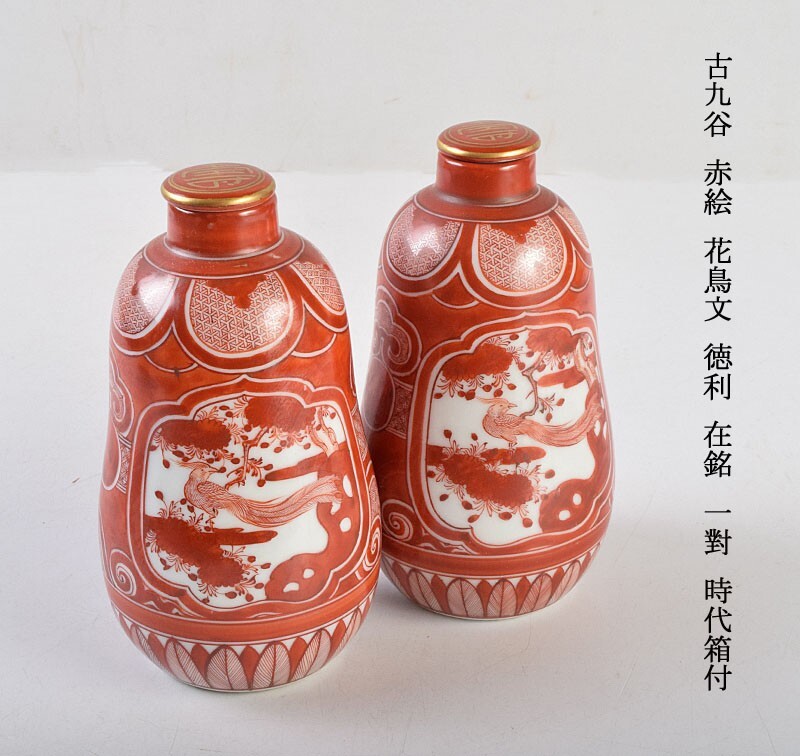 2025年最新】九谷焼の徳利商品一覧|伝統工芸品を揃えた特別な品 2025年最新】九谷焼の徳利商品一覧|伝統工芸品を揃えた特別な品