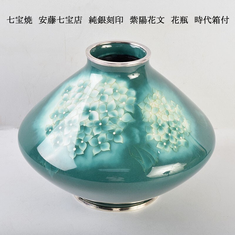 2025年最新】Yahoo!オークション -安藤七宝花瓶の中古品・新品 2025年最新】Yahoo!オークション -安藤七宝花瓶の中古品・新品