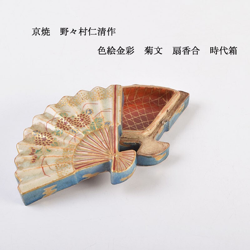 2025年最新】Yahoo!オークション -仁清 香合の中古品・新品・未 2025年最新】Yahoo!オークション -仁清 香合の中古品・新品・未