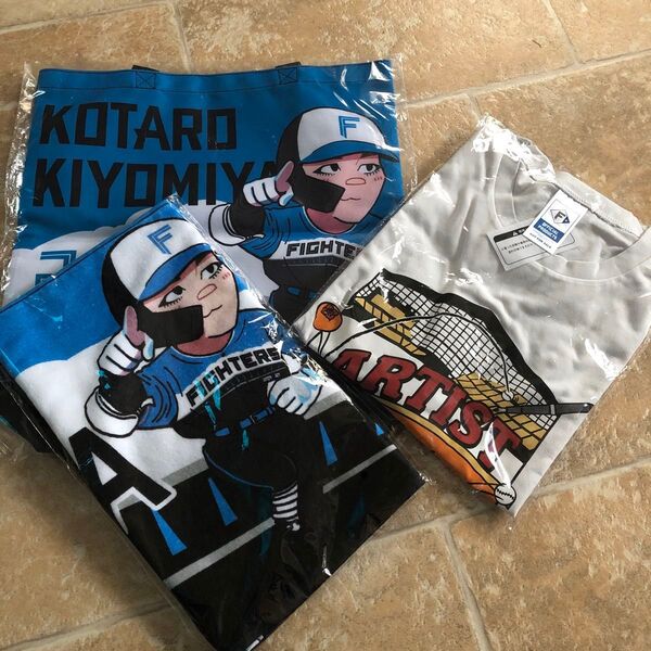 母の日割引!日ハム 清宮幸太郎 グッズ3点セット トートバッグ タオル Tシャツ 新品未開封