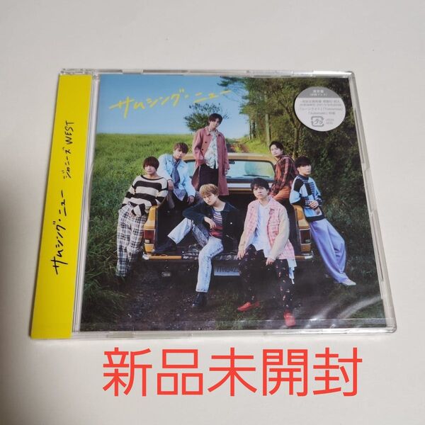 サムシングニュー 通常盤 CD ジャニーズWEST 新品未開封