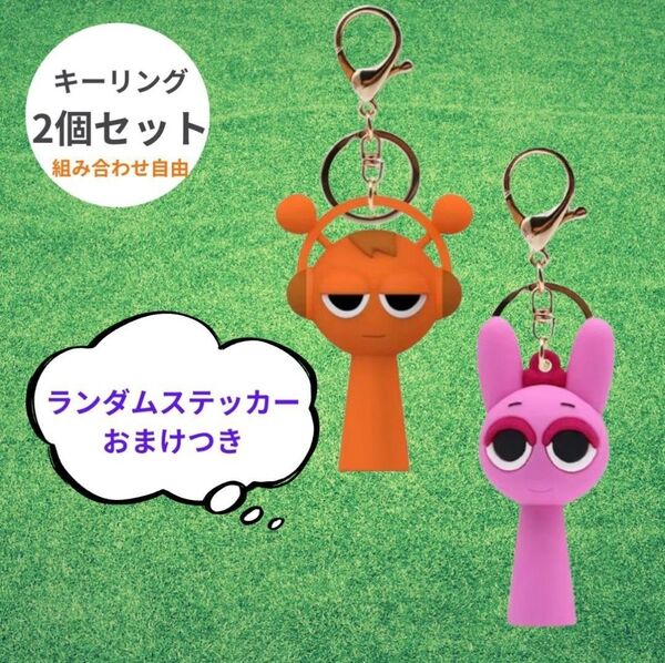 新品未使用 スプランキー キーリング キーホルダー ピンキ オレン 組み合わせ自由