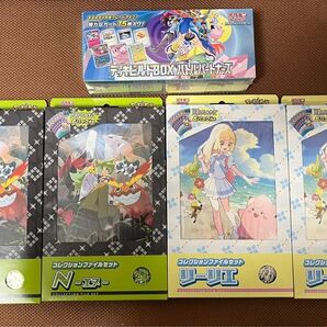 【新品未開封】【初版】コレクションファイルセット N (2点)・リーリエ (2点)、デッキビルドボックス (1点)