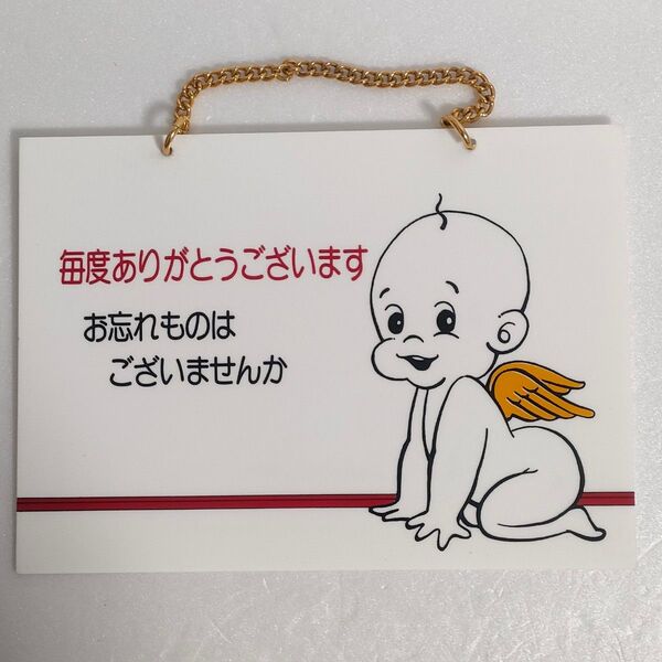 ミニ看板、プレート 赤ちゃん絵柄 店舗看板ミニ 毎度ありがとうございます ベビー 看板プレート インテリア雑貨、置き物 可愛い♪