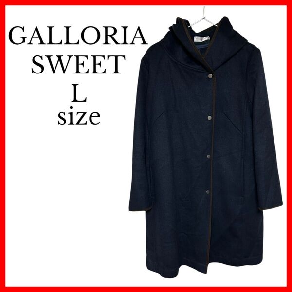 【GALLORIA SWEET】Lサイズ相当 ネイビー フード付き レディース 秋冬 シンプル おしゃれ 防寒 上品 ロングコート
