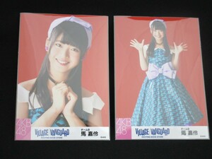 AKB48 馬嘉伶 ヴィレッジヴァンガード 生写真 2種コンプ