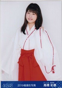 AKB48 チーム8 高橋彩香 2019 福袋 封入 生写真 チュウ