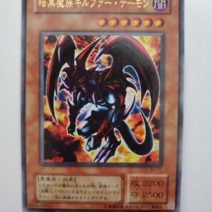 遊戯王 暗黒魔族ギルファー・デーモン WJ-01